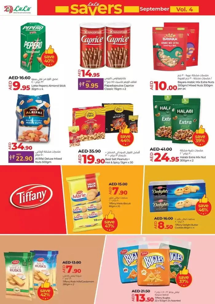Lulu Saver DXB from 27 September to 11 October 2024 - Offers page 8