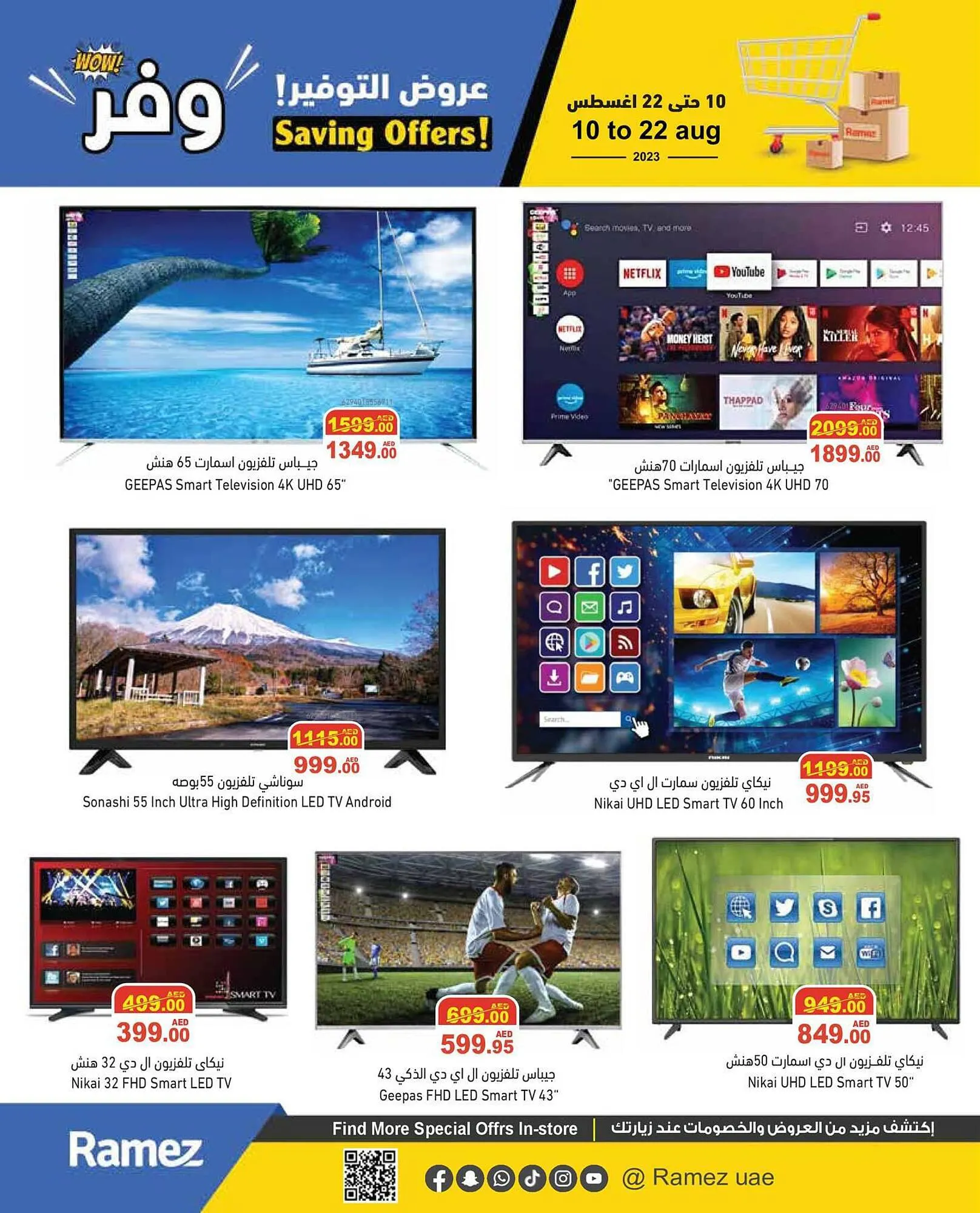 Aswaq Ramez catalogue from 10 August to 22 August 2023 - Offers page 18