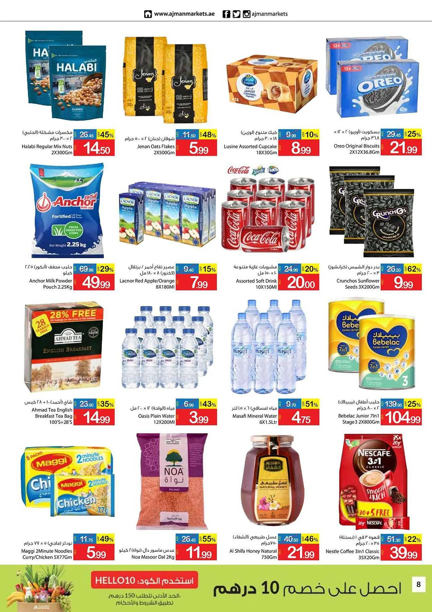 Ajman Market catalogue from 22 September to 24 September 2023 - Offers page 8