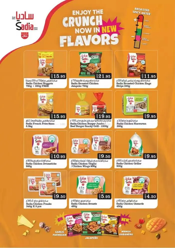 West Zone Supermarket catalogue from 25 January to 8 February 2025 - Offers page 5