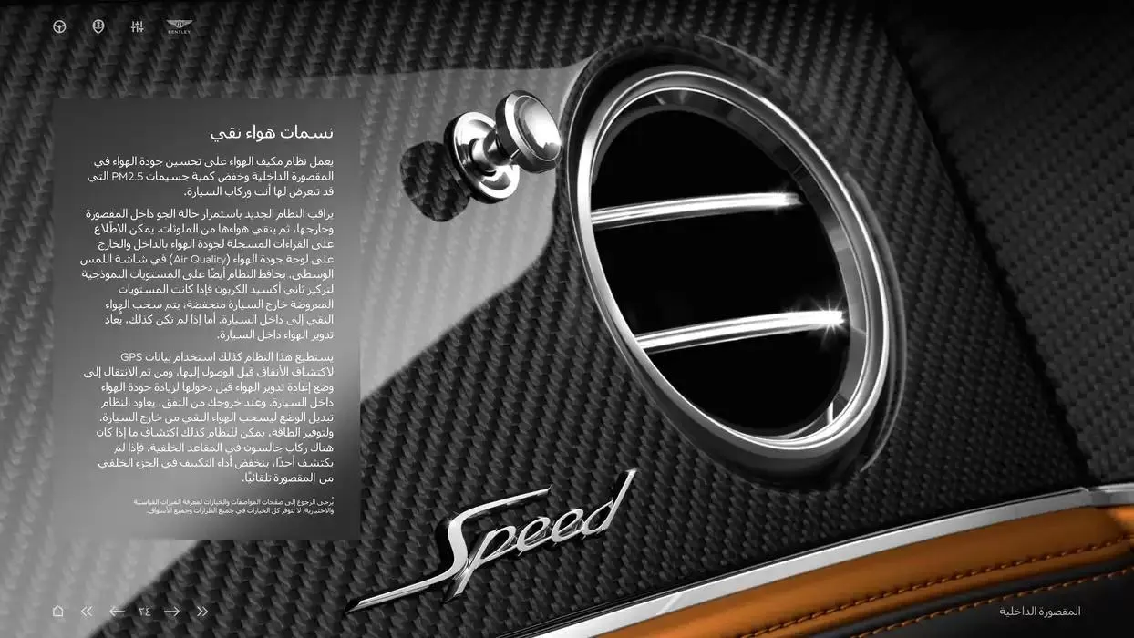 The New Flying Spur Mulliner from 5 November to 30 April 2025 - Offers page 24