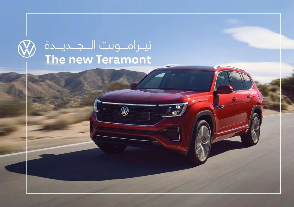 The New Teramont - 1
