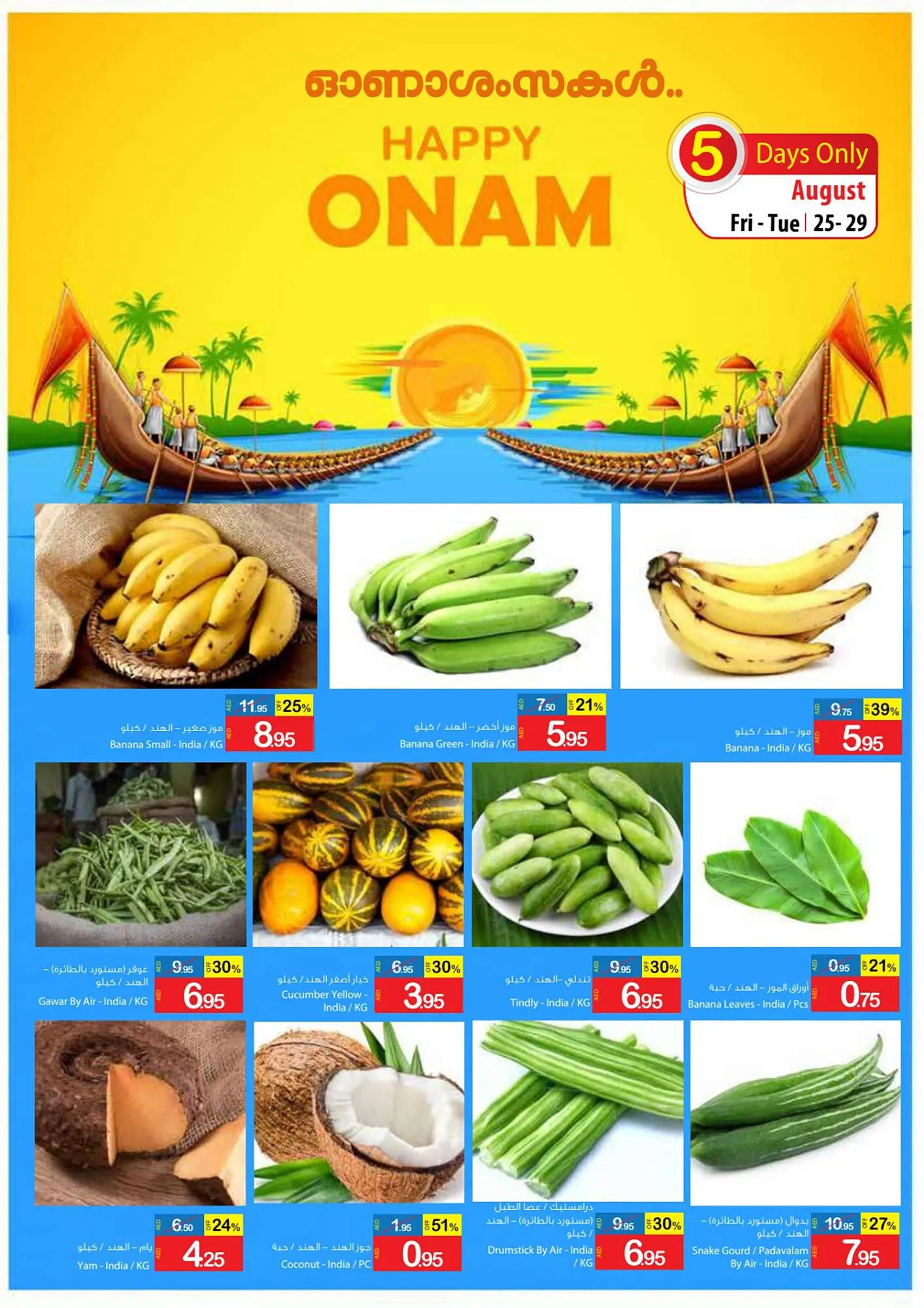 Ajman Market catalogue from 25 August to 3 September 2023 - Offers page 2