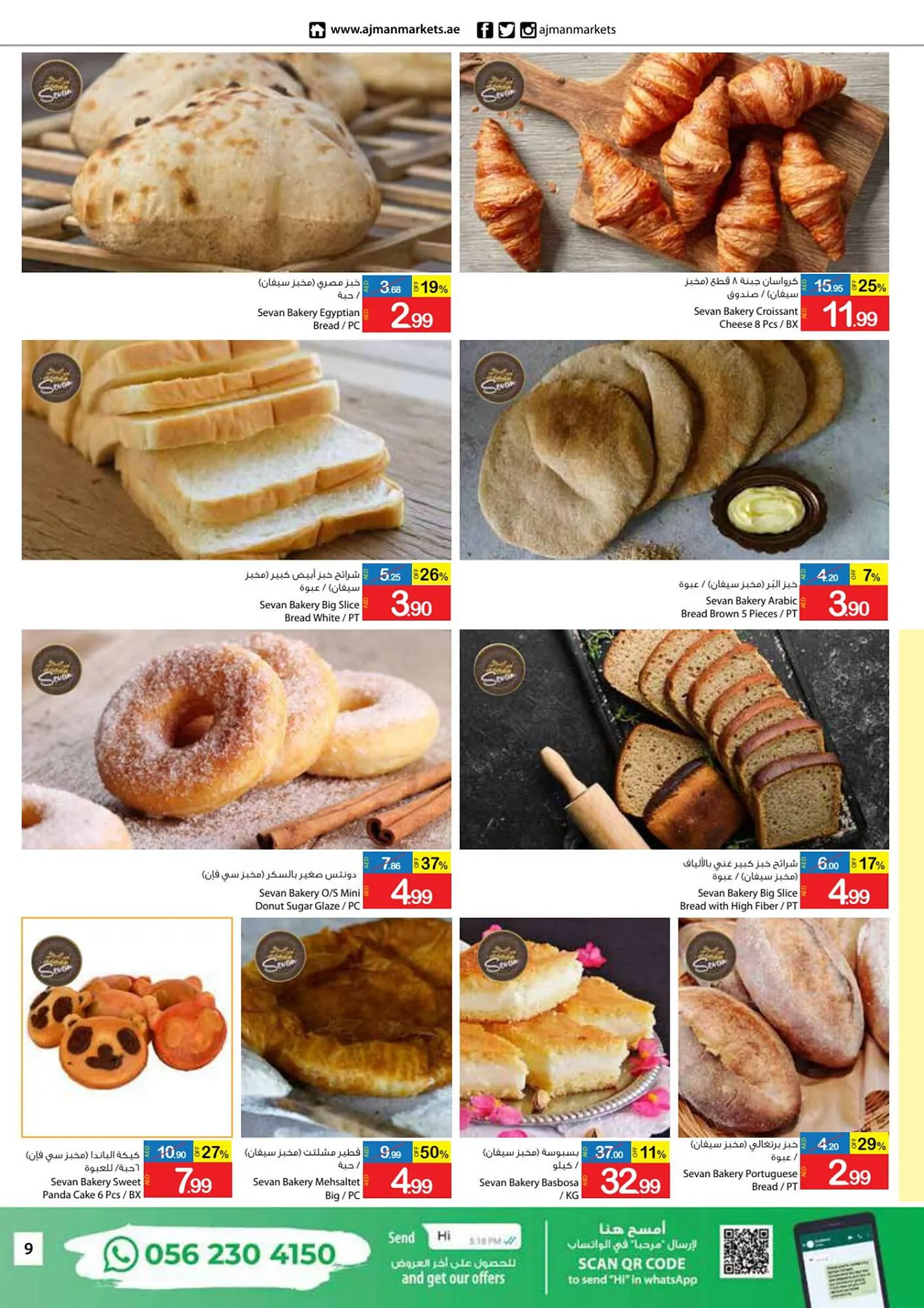 Ajman Market catalogue from 25 August to 3 September 2023 - Offers page 9