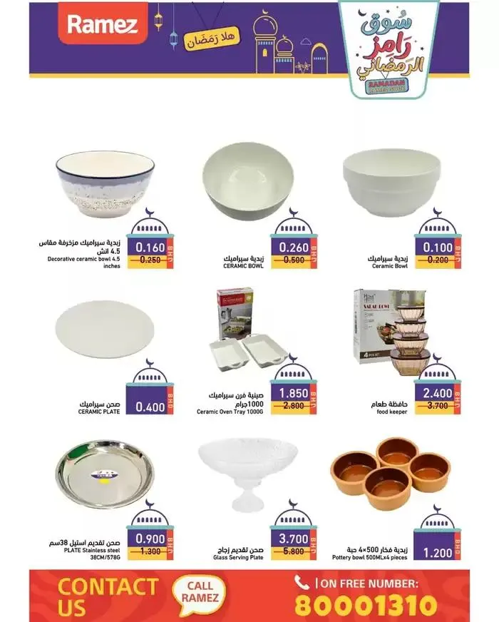Offers for bargain hunters from 9 February to 23 February 2025 - Offers page 5