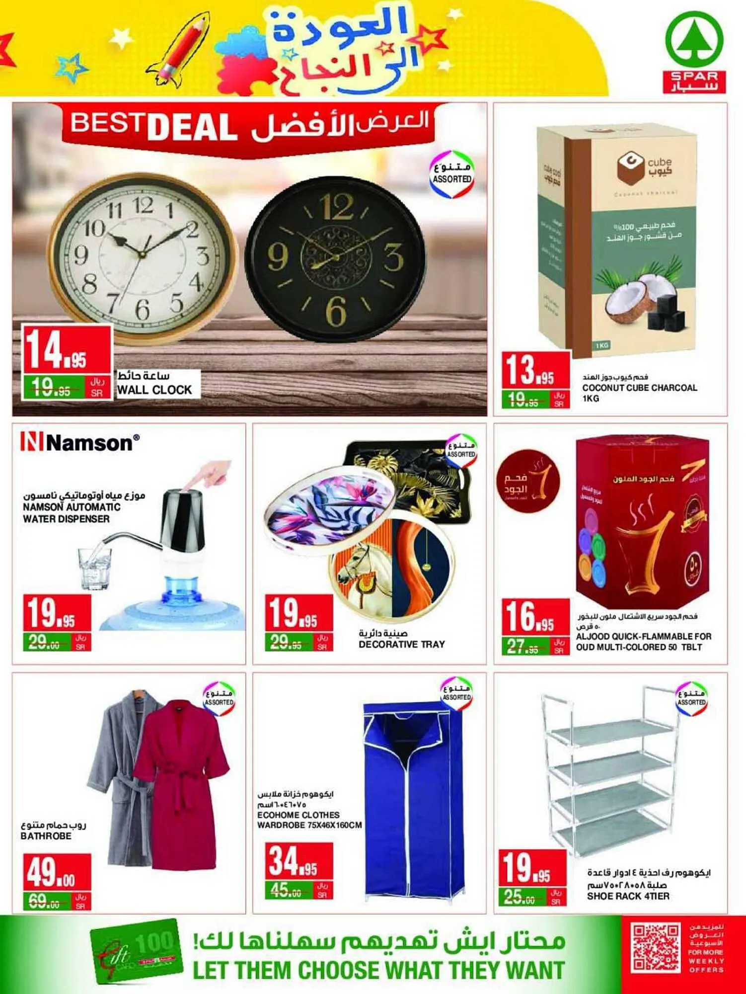 Spar catalogue from 30 August to 5 September 2023 - Offers page 27