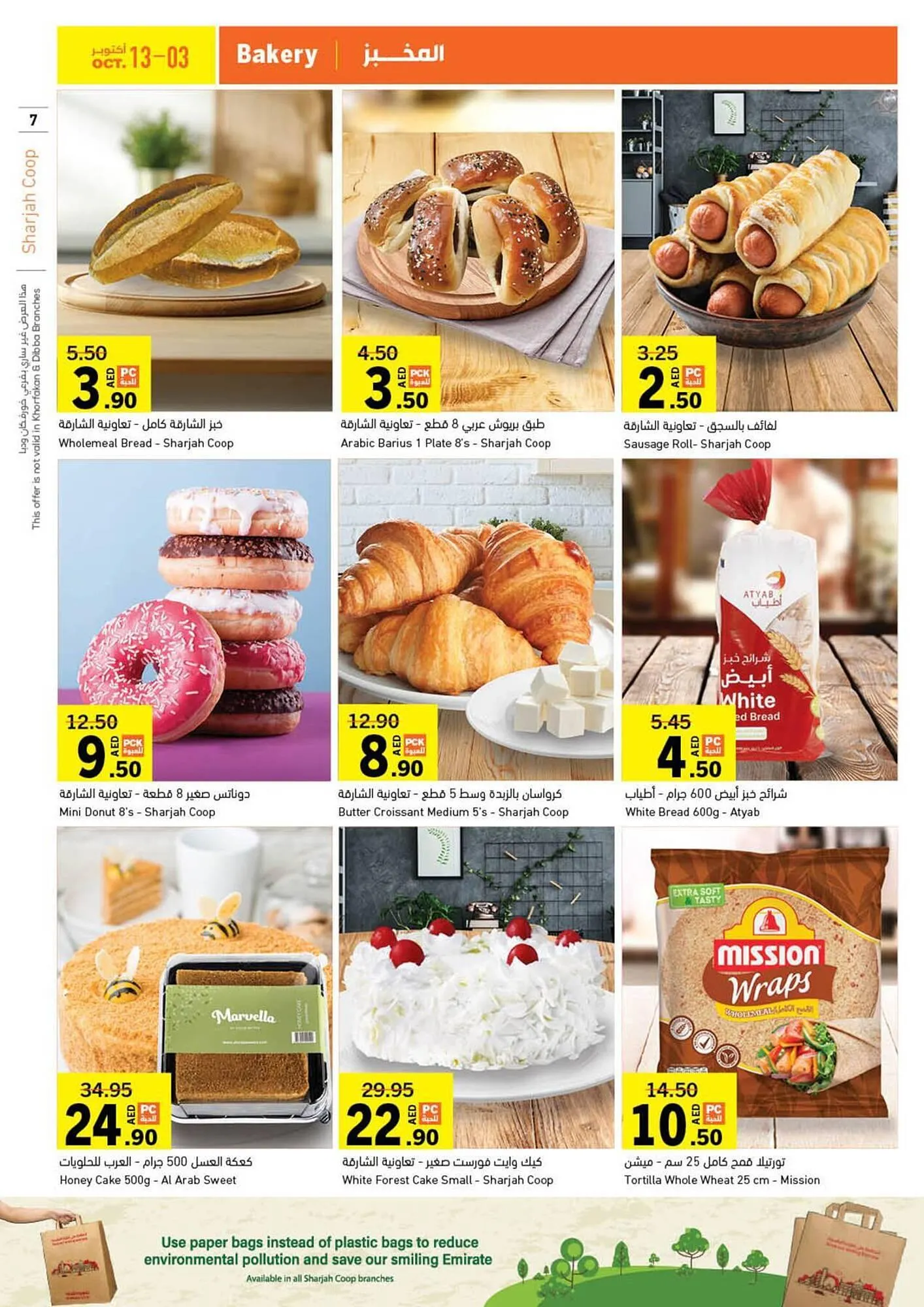 Sharjah Co-op catalogue from 4 October to 13 October 2024 - Offers page 7