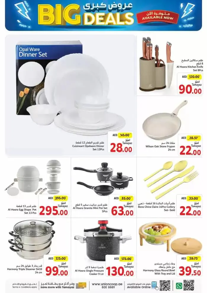 Union Coop promotion from 27 September to 11 October 2024 - Offers page 34