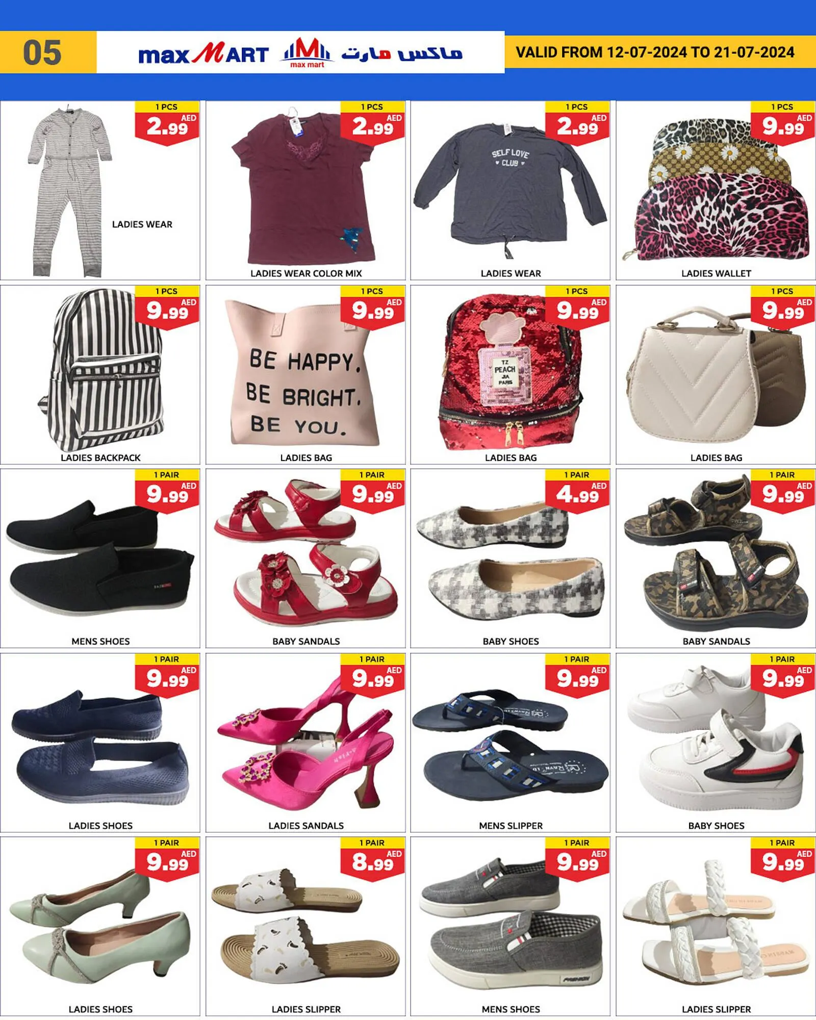 Max Mart catalogue from 12 July to 21 July 2024 - Offers page 6