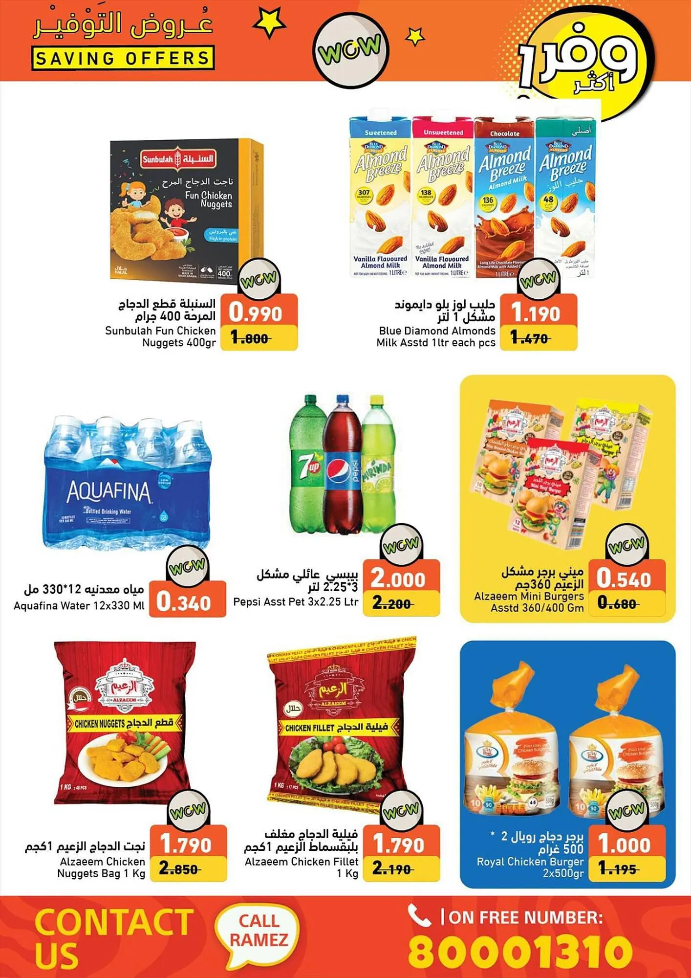 Ramez catalogue from 13 September to 23 September 2023 - Offers page 9