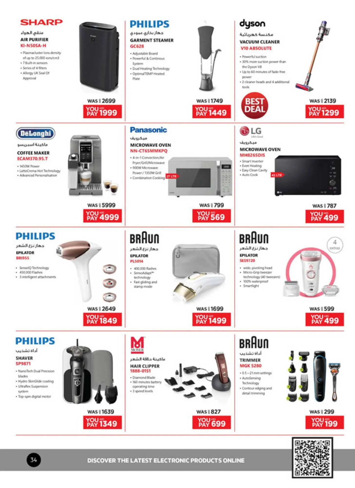 Emax catalogue from 25 August to 10 September 2023 - Offers page 34
