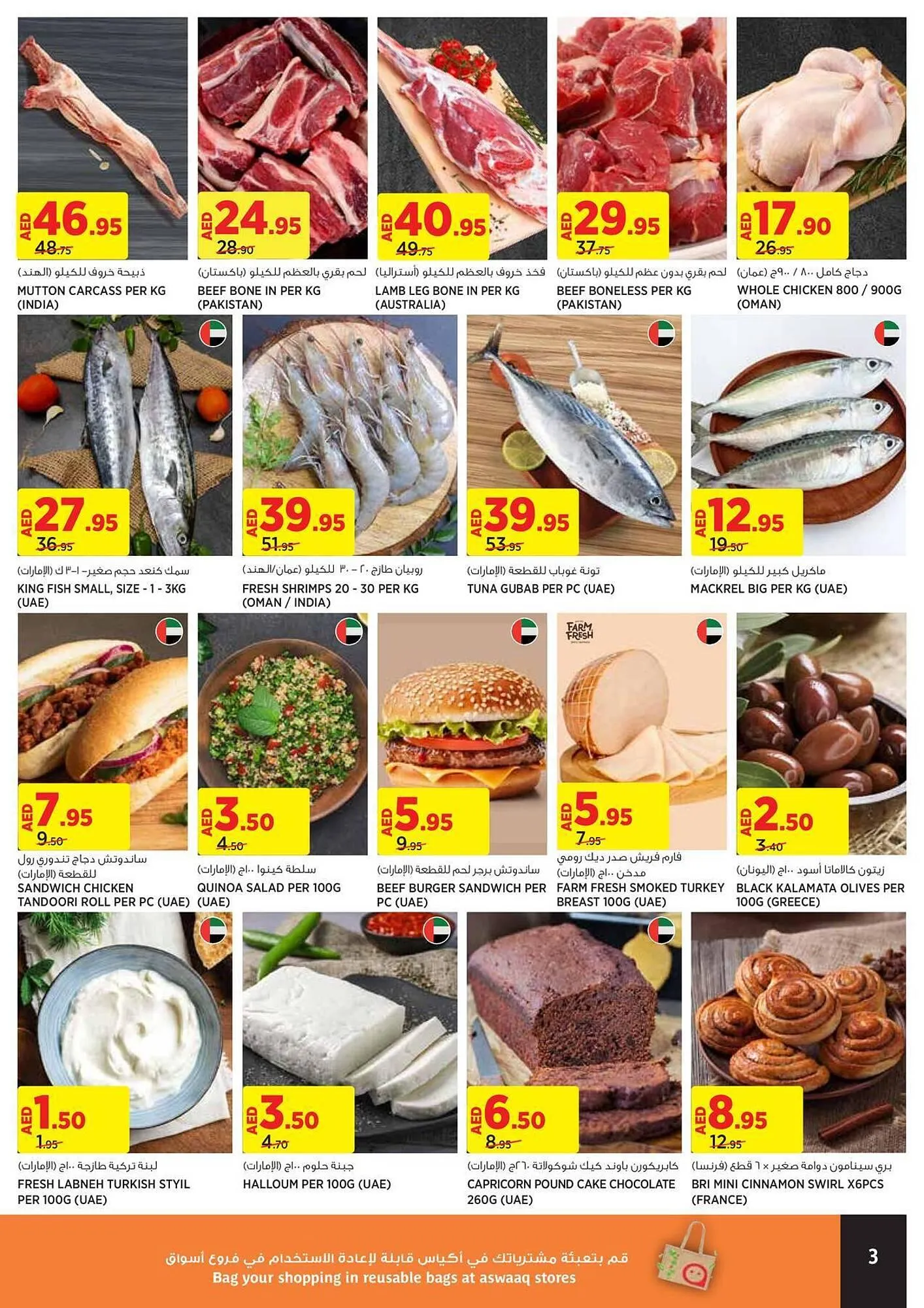 Aswaaq catalogue from 28 November to 8 December 2024 - Offers page 3