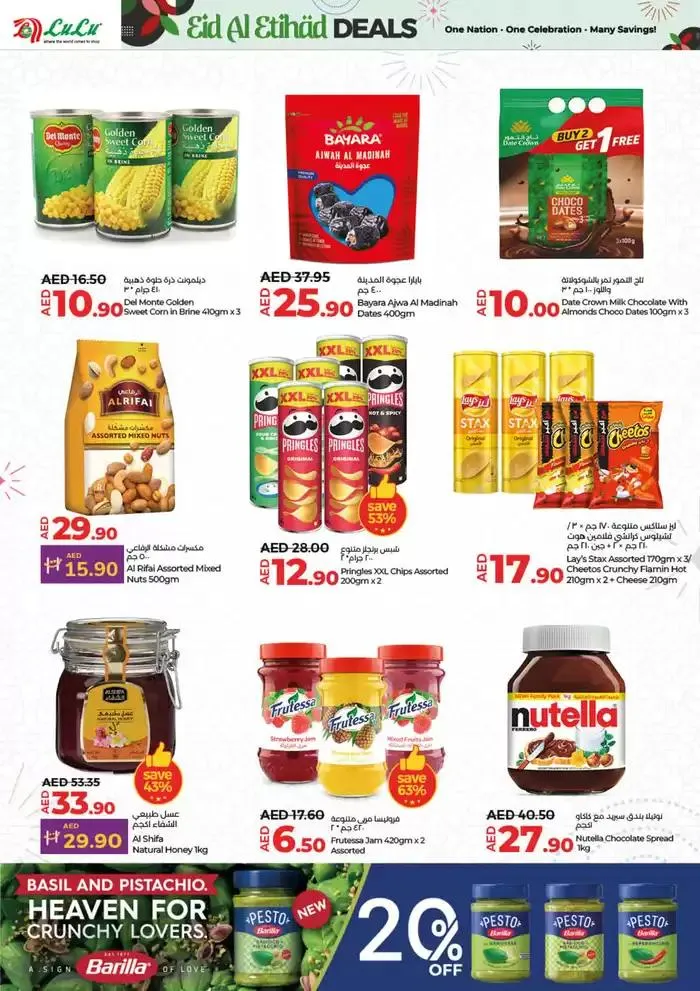 Eid al ethihad from 29 November to 13 December 2024 - Offers page 18