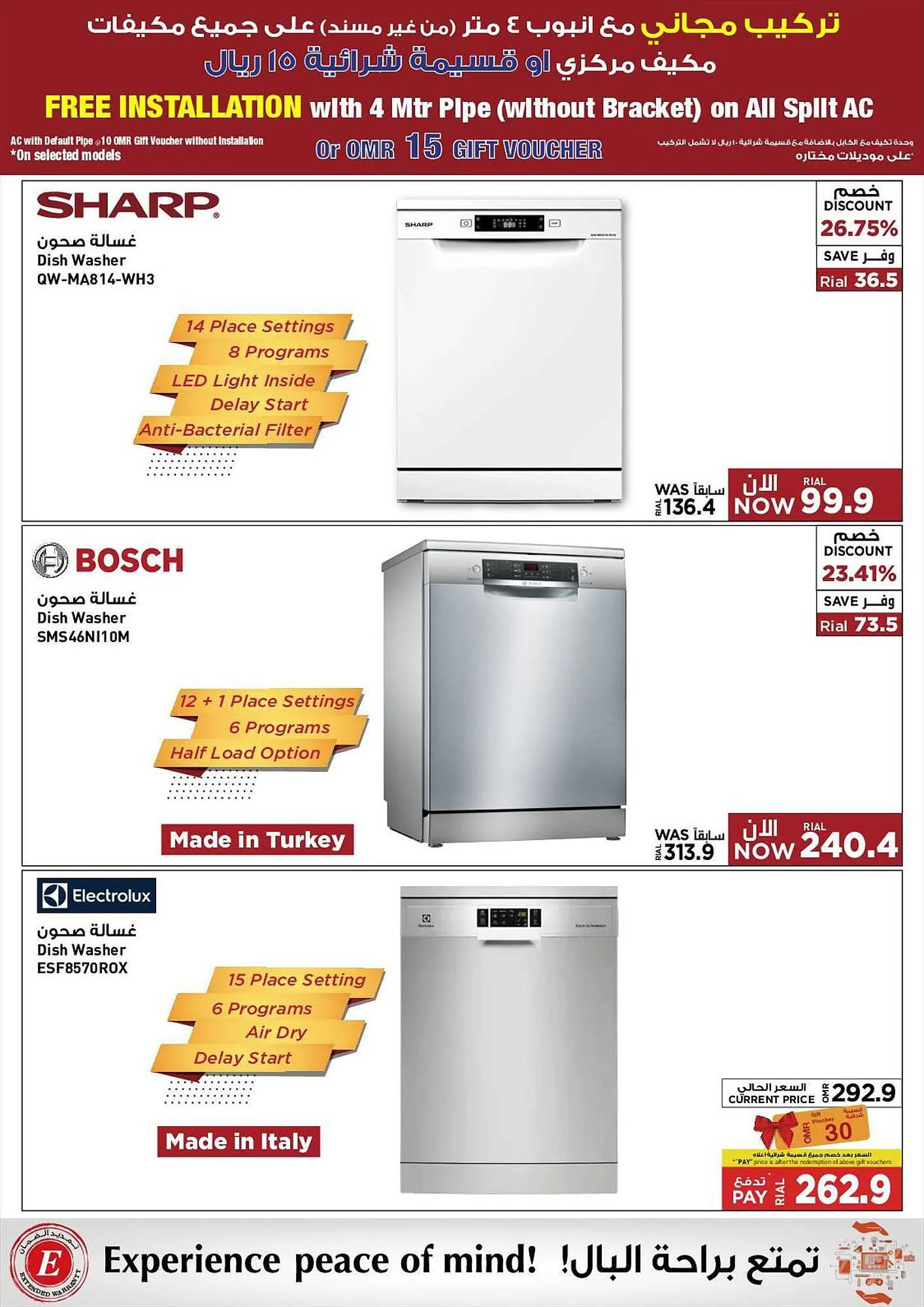 Emax catalogue from 23 August to 9 September 2023 - Offers page 84