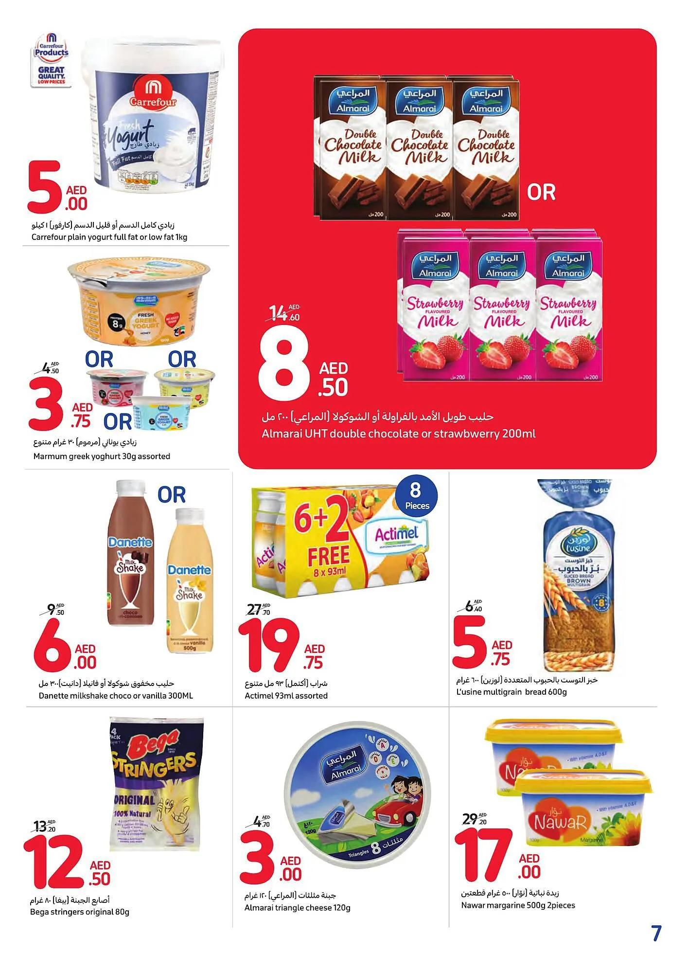 Carrefour catalogue from 3 January to 9 January 2024 - Offers page 7