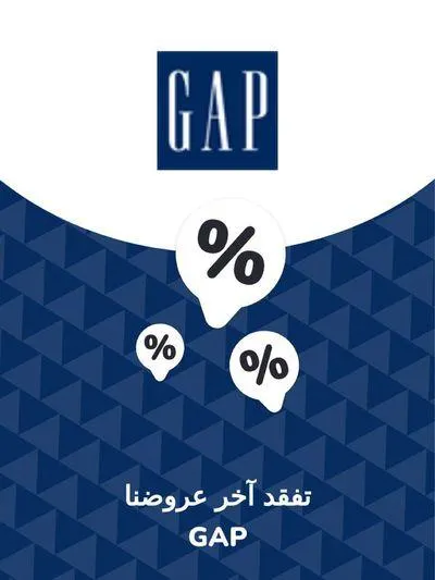 Offers Gap from 28 November to 28 November 2024 - Offers page 1