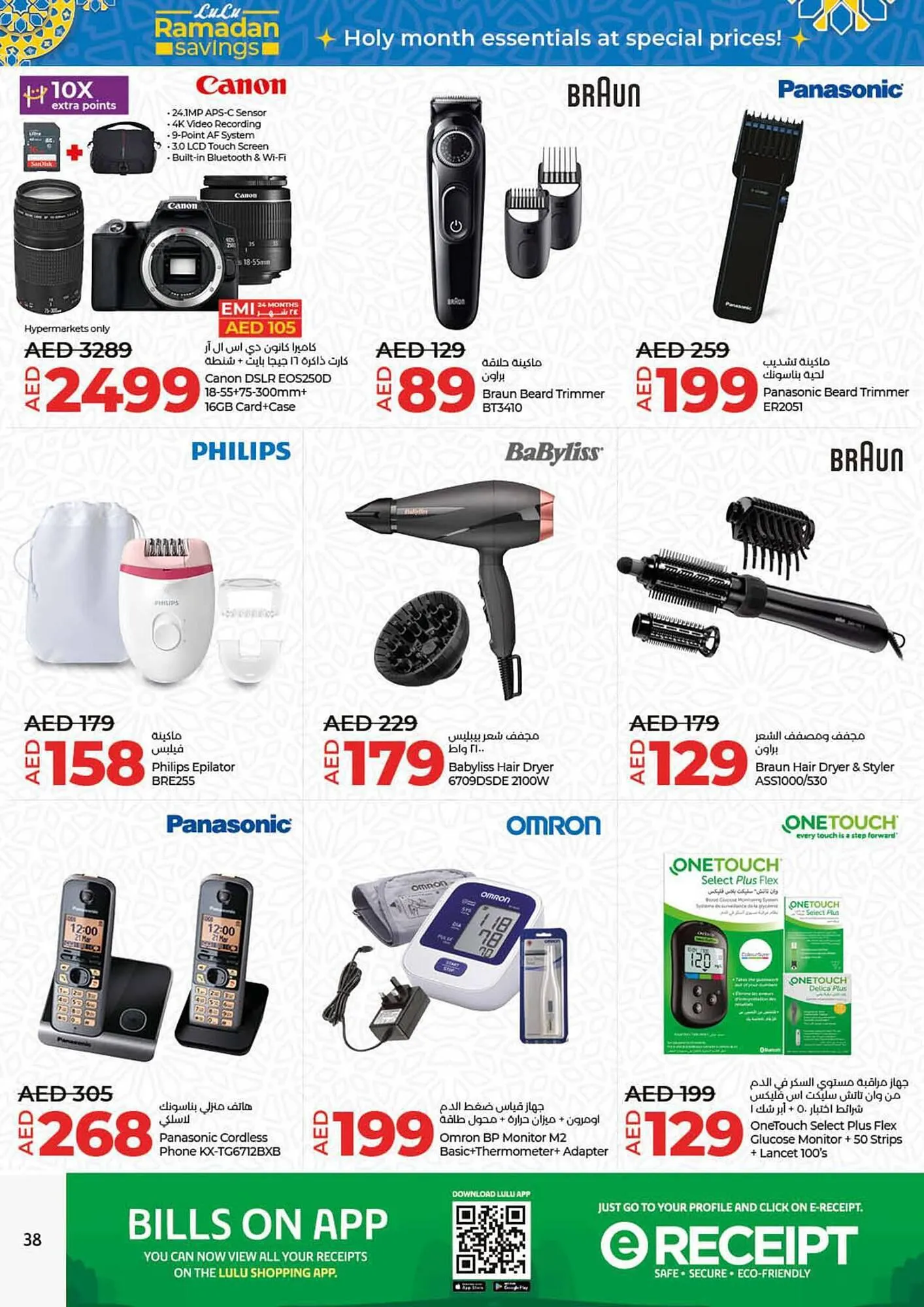 Lulu Hypermarket catalogue from 21 March to 27 March 2024 - Offers page 38