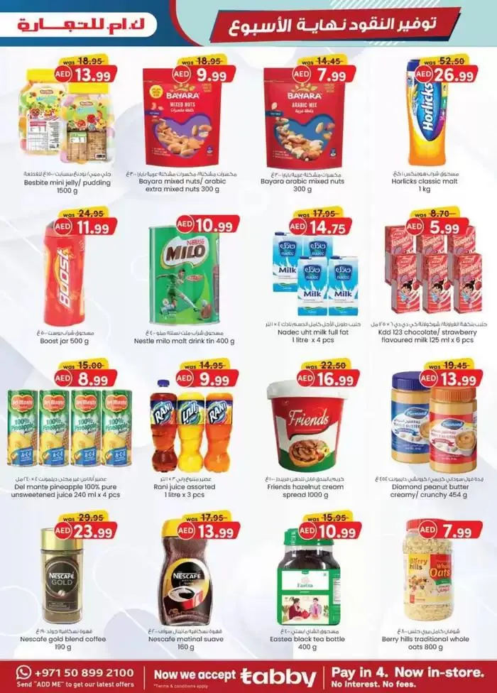 Weekend Money Saver - Sharjah & Ajman from 24 October to 7 November 2024 - Offers page 23