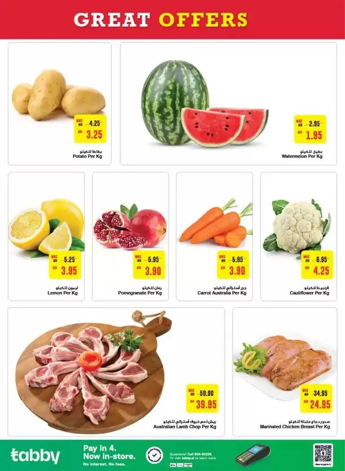 Great Deals! from 5 November to 13 November 2024 - Offers page 2