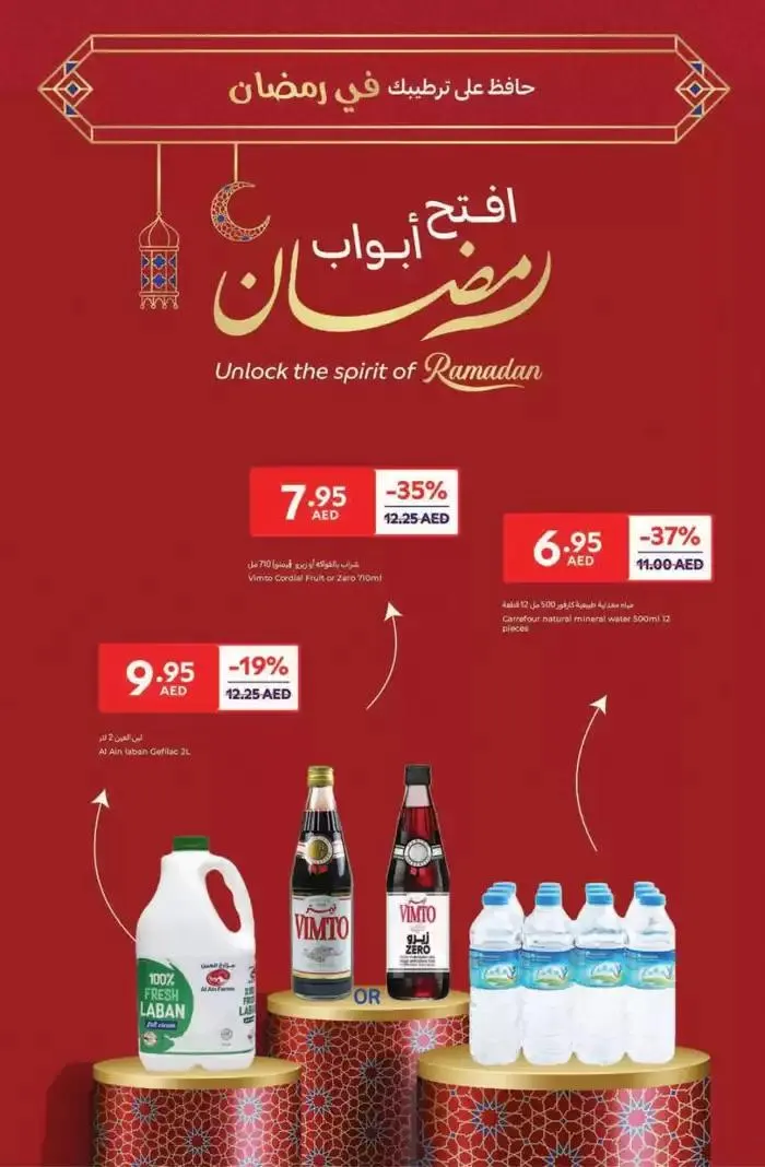 Ahlan Ramadan from 14 February to 3 March 2025 - Offers page 39