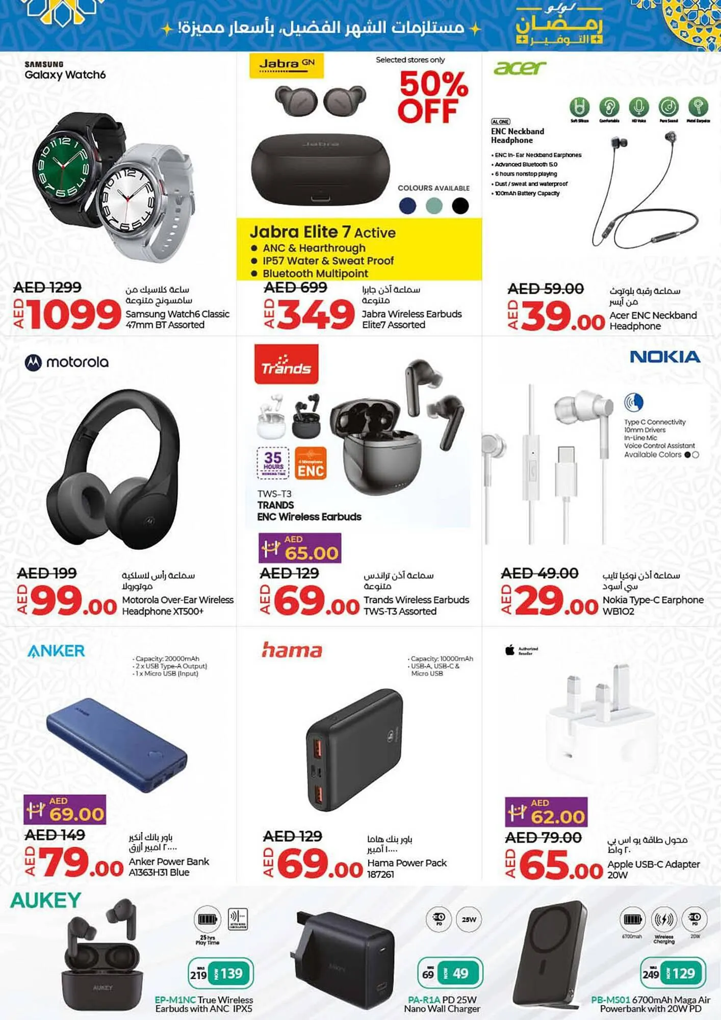 Lulu Hypermarket catalogue from 21 March to 27 March 2024 - Offers page 41