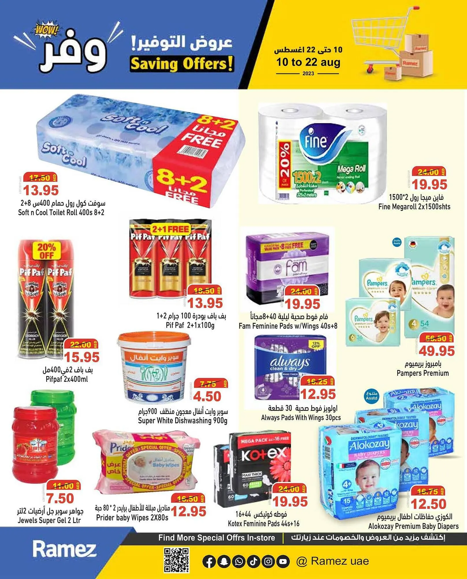 Aswaq Ramez catalogue from 10 August to 22 August 2023 - Offers page 29