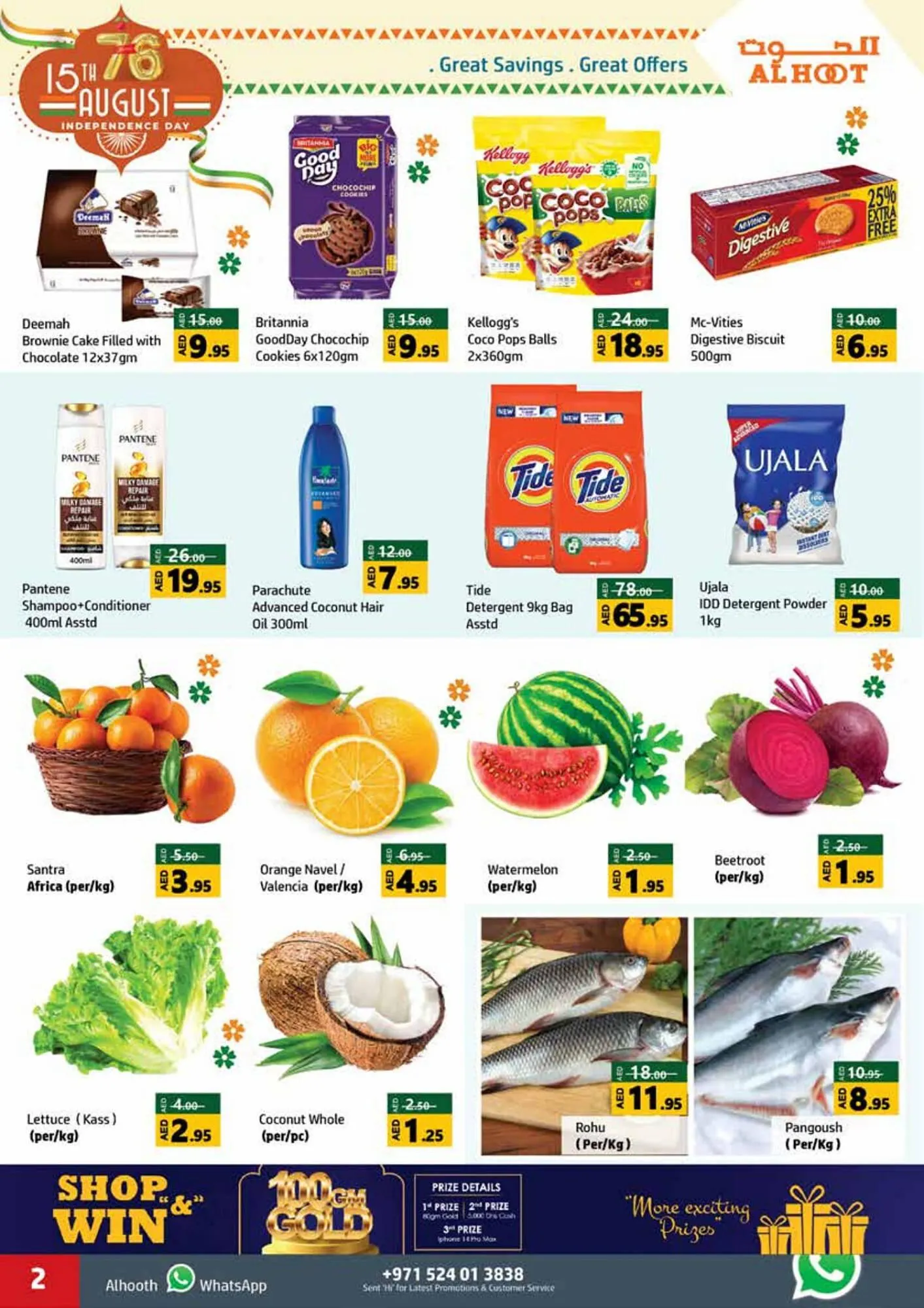 Al Hoot catalogue from 14 August to 15 August 2023 - Offers page 2