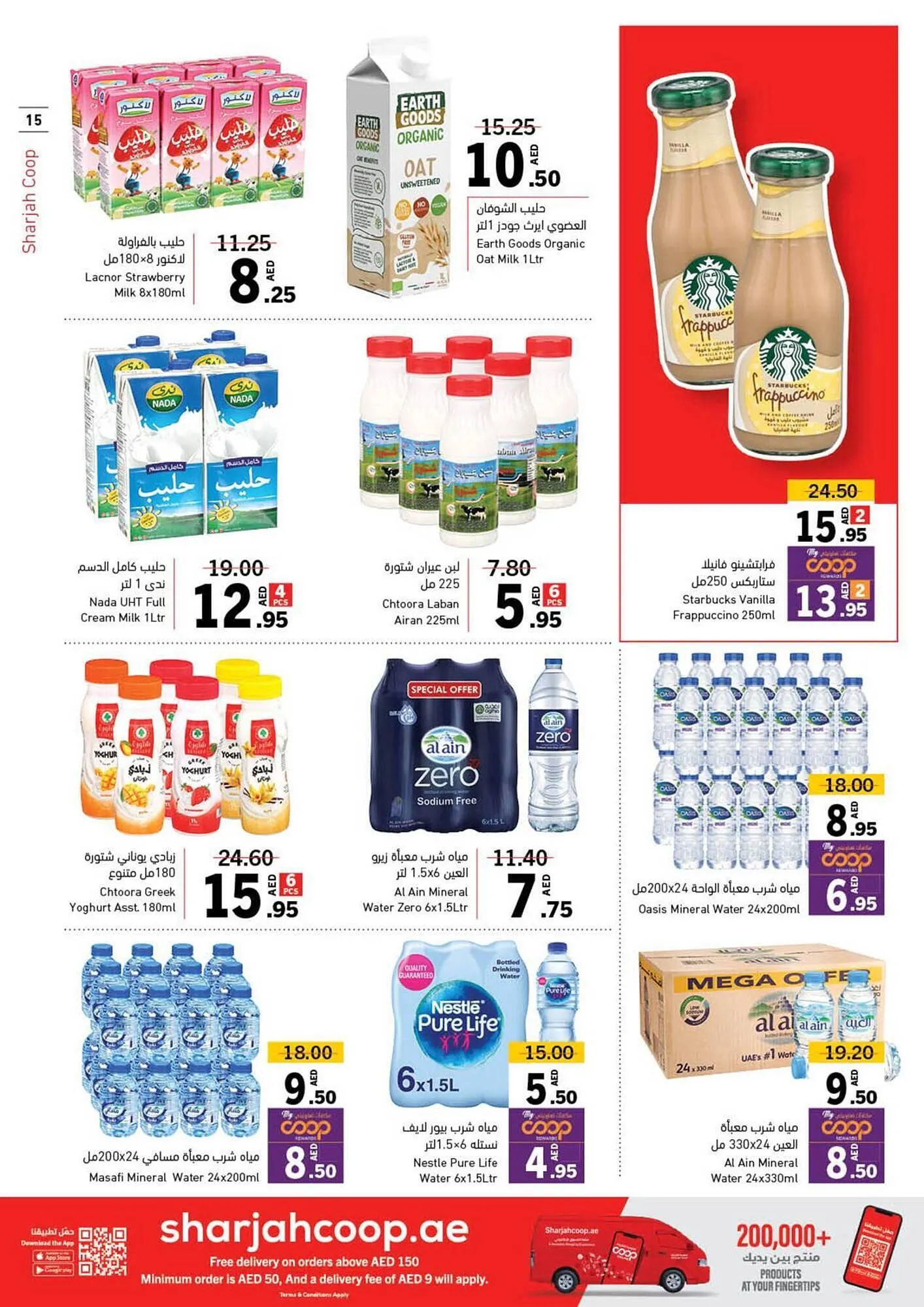 Sharjah Co-op catalogue from 4 October to 13 October 2024 - Offers page 15