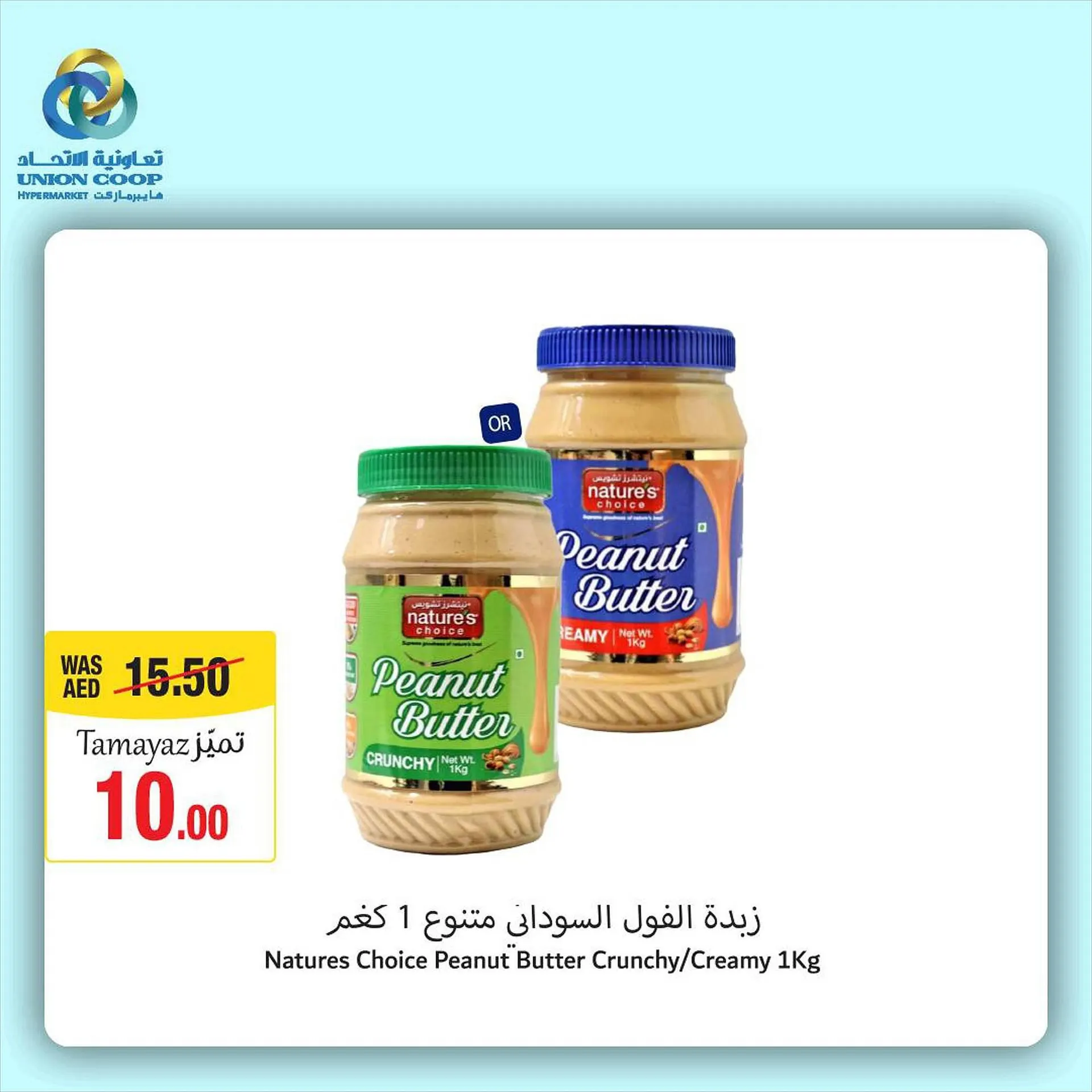 Union Coop catalogue from 21 September to 27 September 2023 - Offers page 8