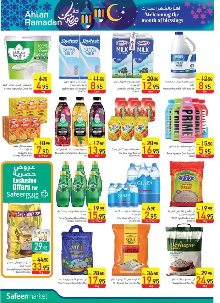  Unbeatable Offers!  from 30 January to 5 February 2025 - Offers page 8