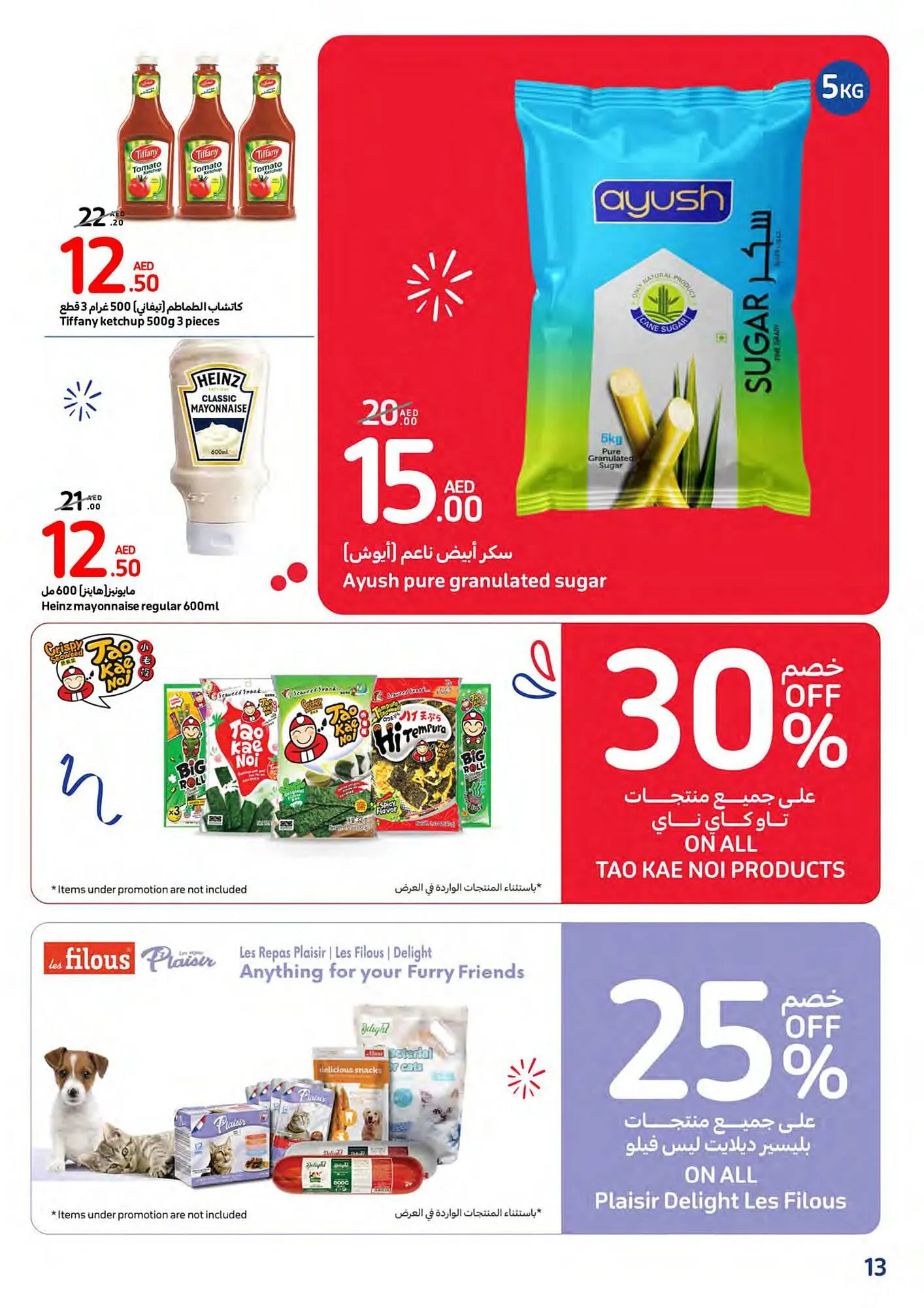 Carrefour catalogue from 7 February to 13 February 2024 - Offers page 13