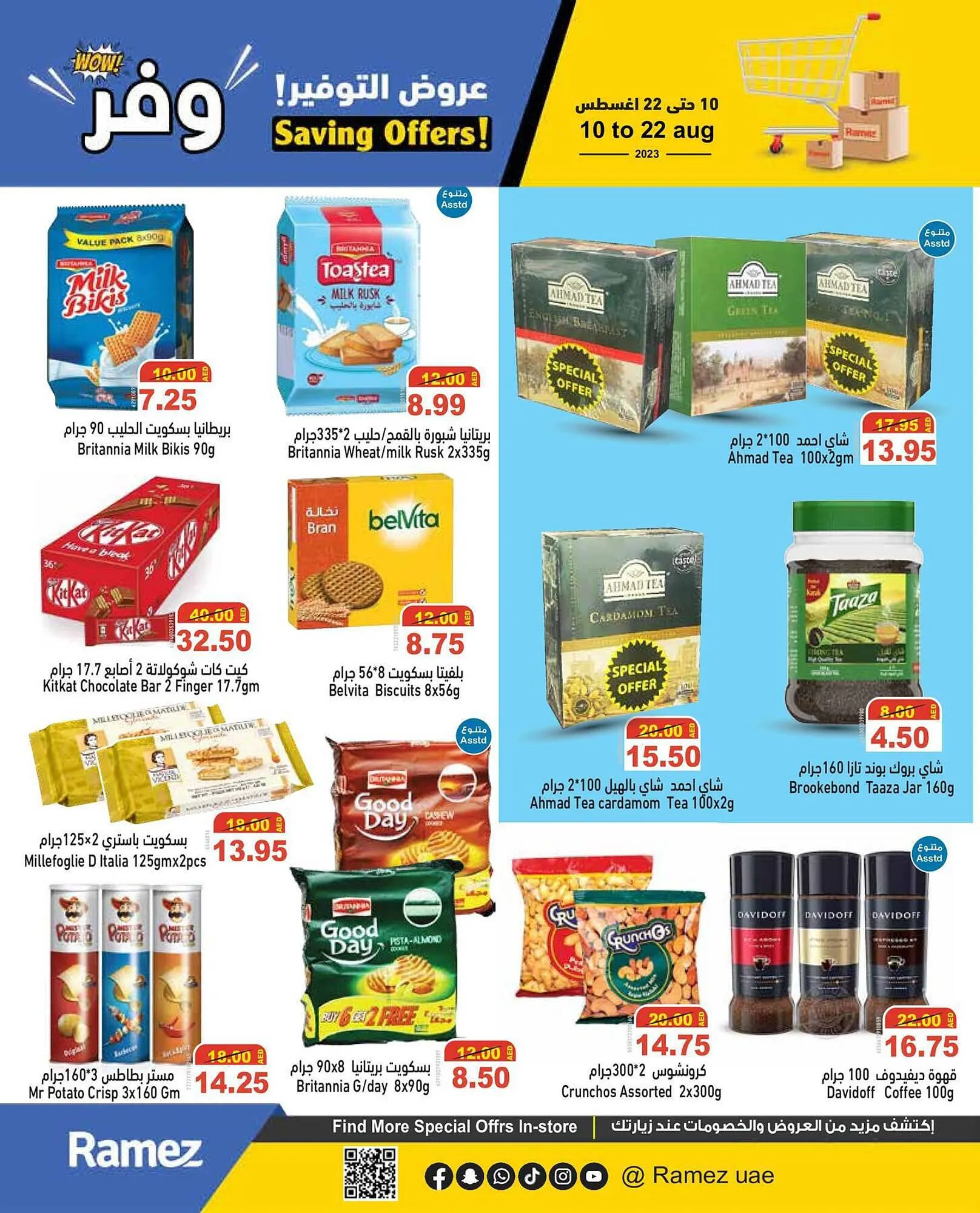 Aswaq Ramez catalogue from 10 August to 22 August 2023 - Offers page 12