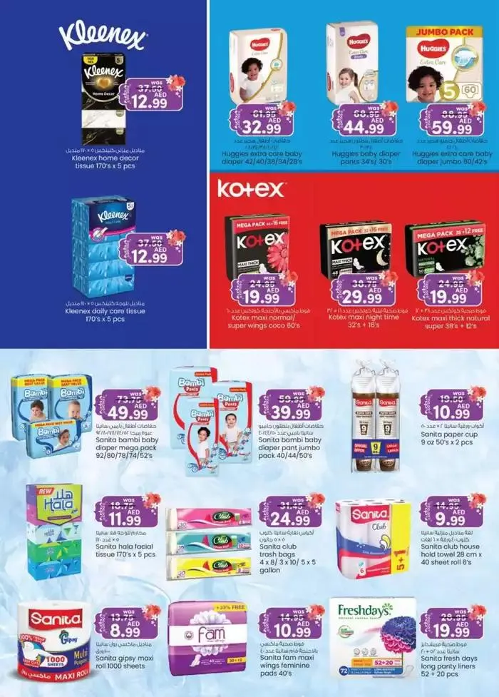 Monthly Money Saver - Al Ain from 31 October to 14 November 2024 - Offers page 6