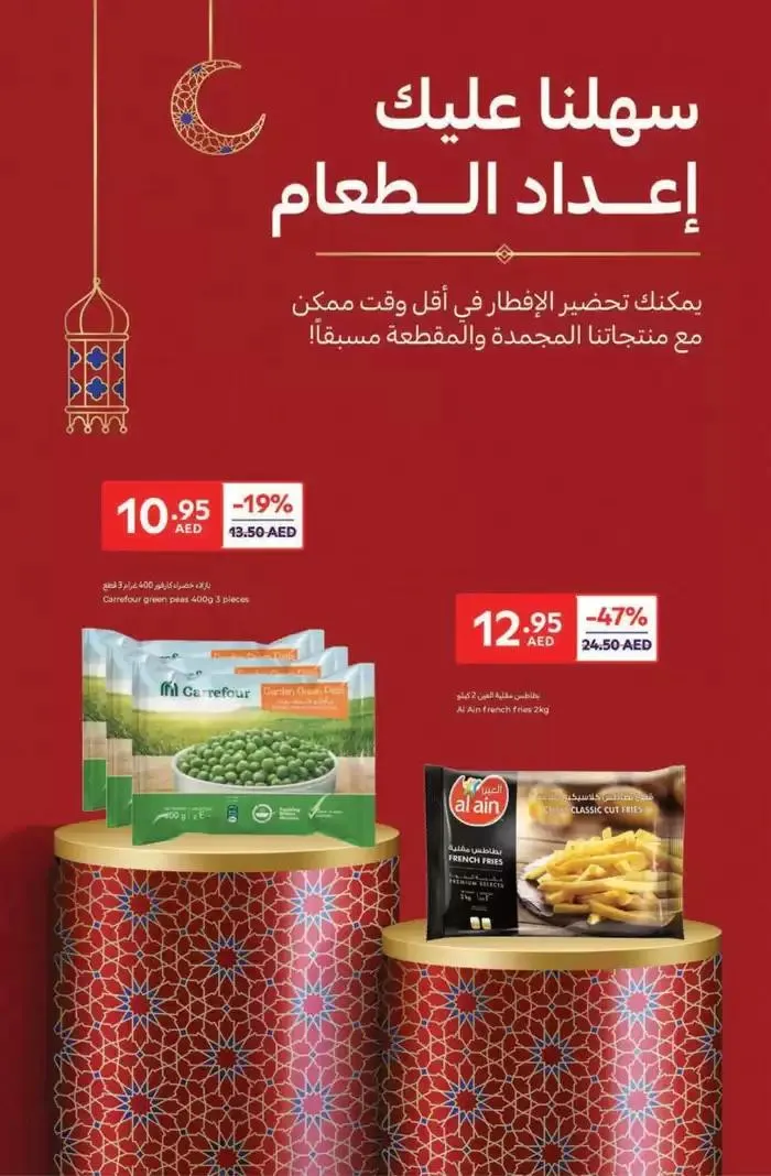 Ahlan Ramadan from 14 February to 3 March 2025 - Offers page 9