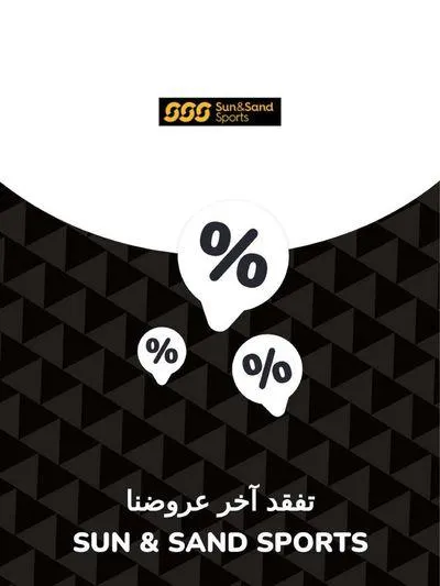 Offers Sun & Sand Sports - 1