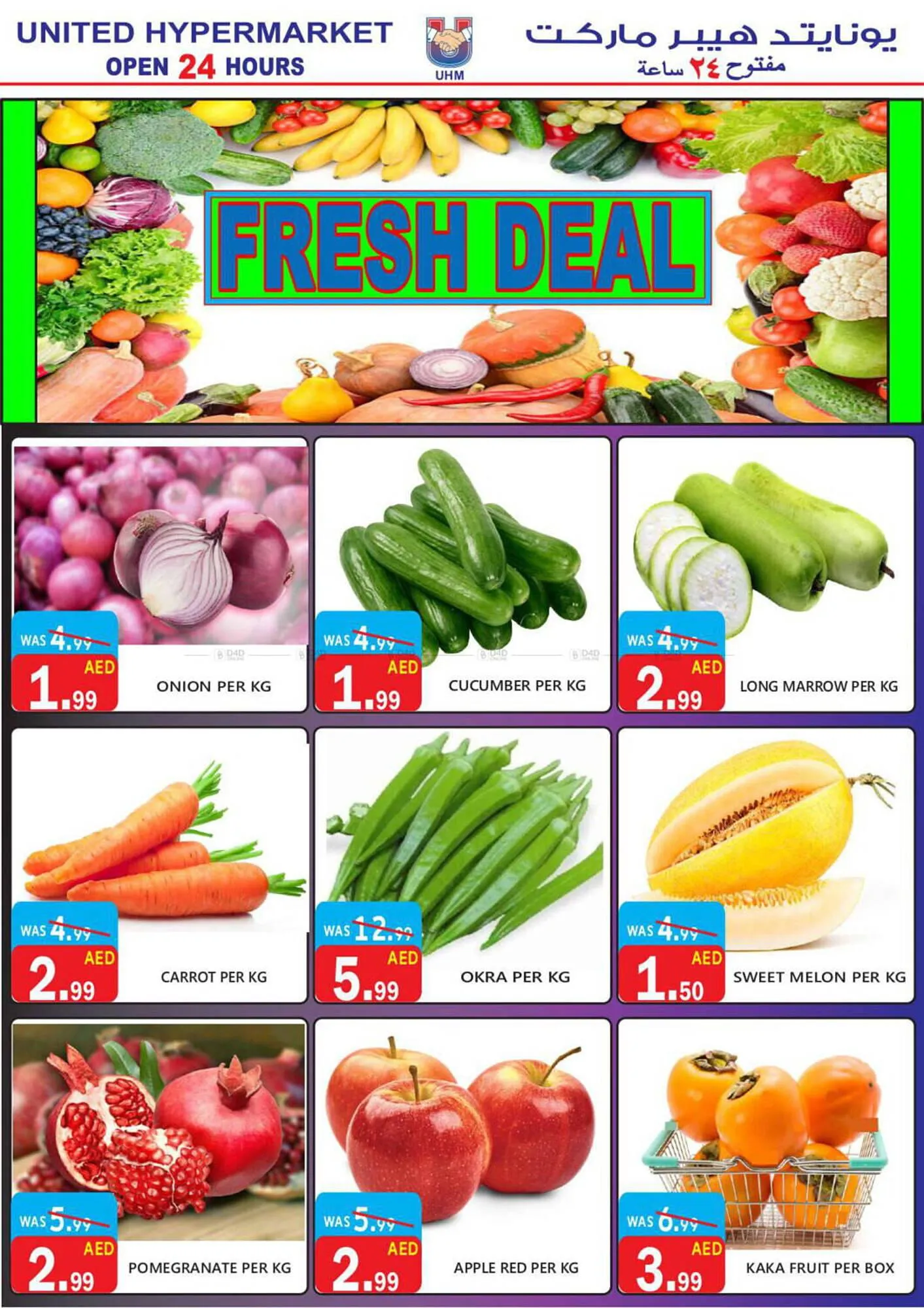 United Hypermarket catalogue from 7 November to 10 November 2024 - Offers page 2