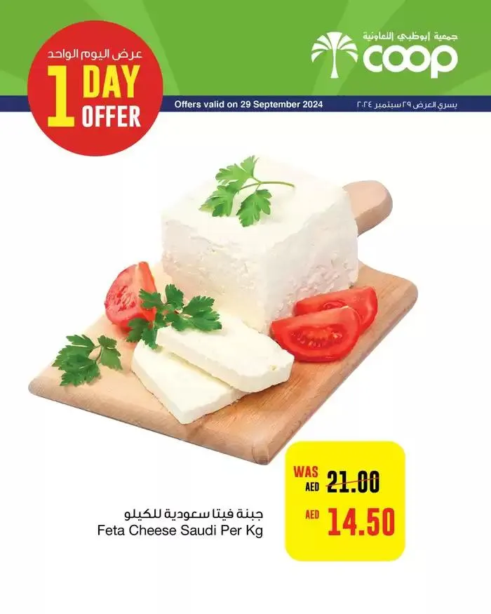 Abudhabi Coop promotion from 29 September to 13 October 2024 - Offers page 1