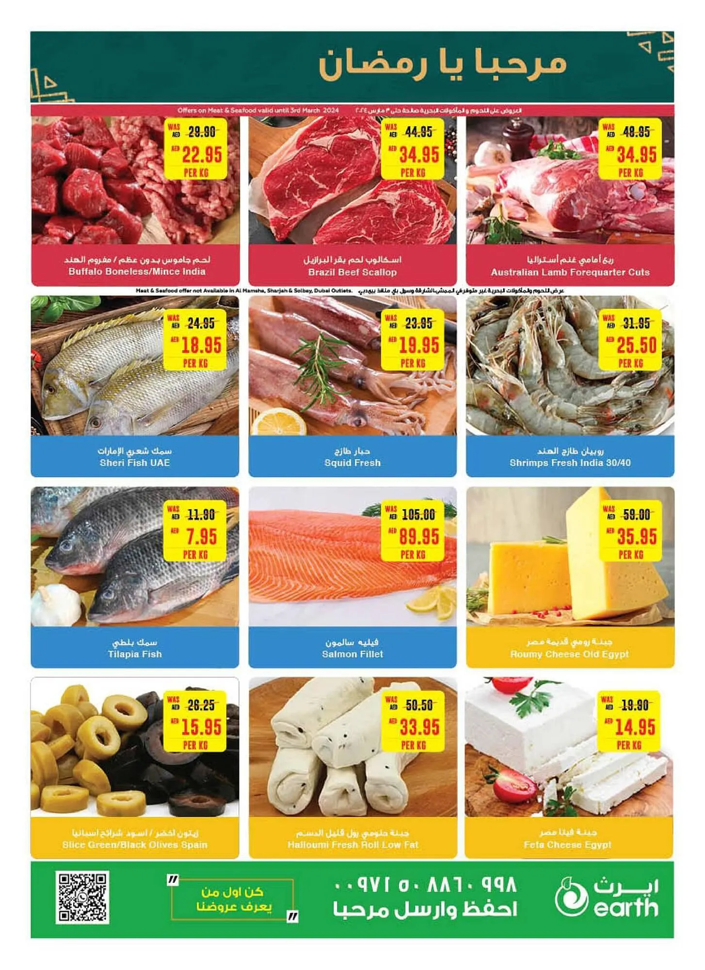 Earth Supermarket catalogue from 29 February to 10 March 2024 - Offers page 3