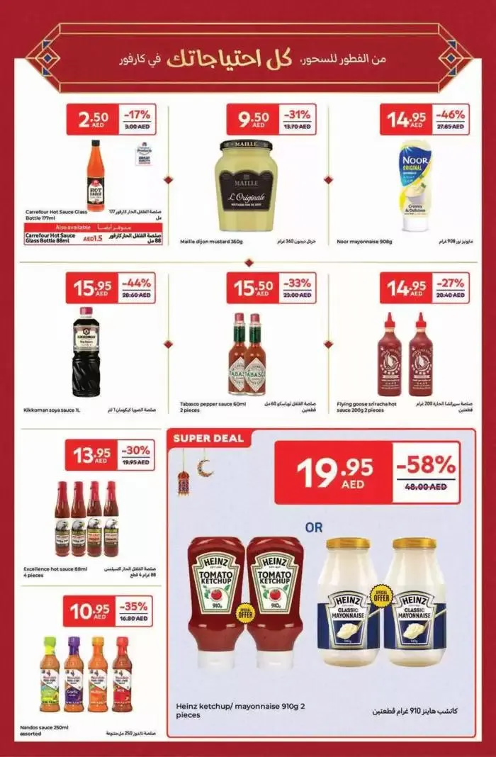 Ahlan Ramadan from 14 February to 3 March 2025 - Offers page 19