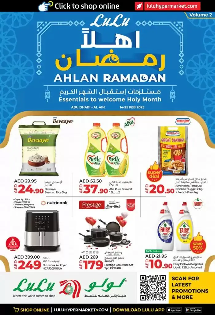 Ahlan Ramadan! Abu Dhabi, Al Ain - 1