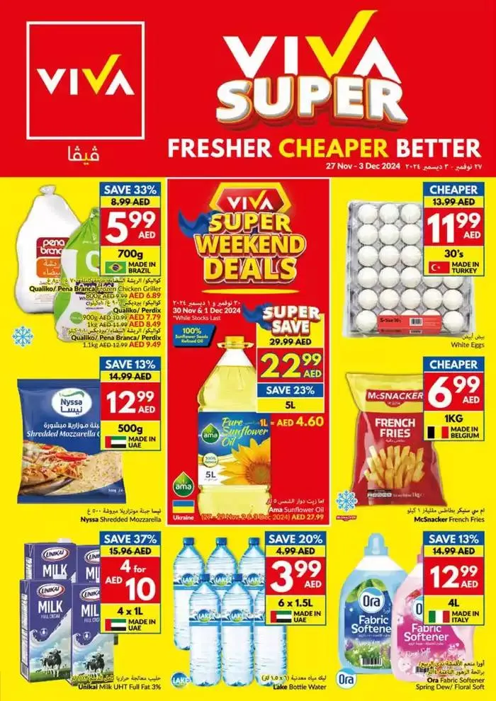 Viva promotion from 27 November to 11 December 2024 - Offers page 1