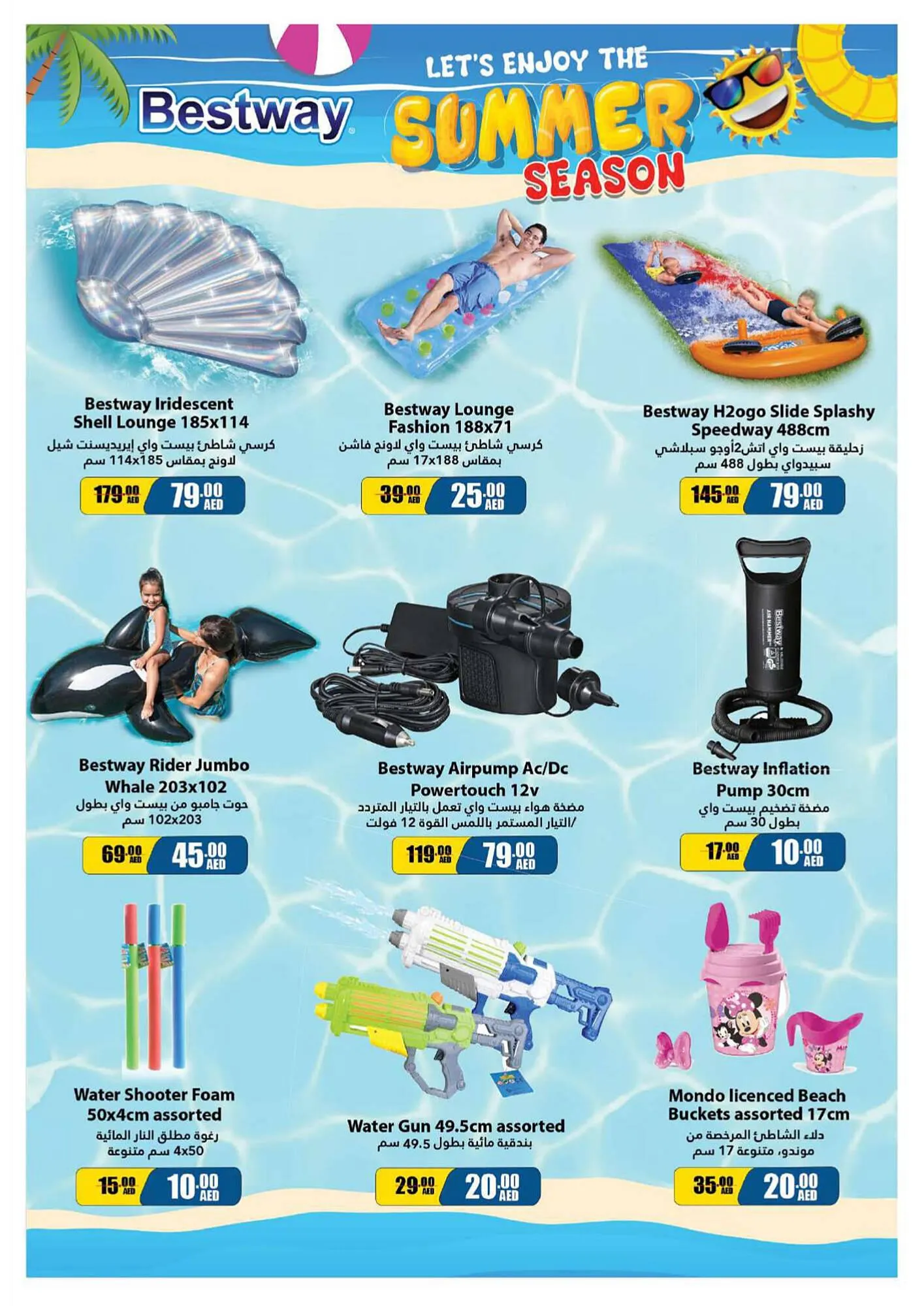 Sharjah Co-op catalogue from 25 July to 4 August 2024 - Offers page 40