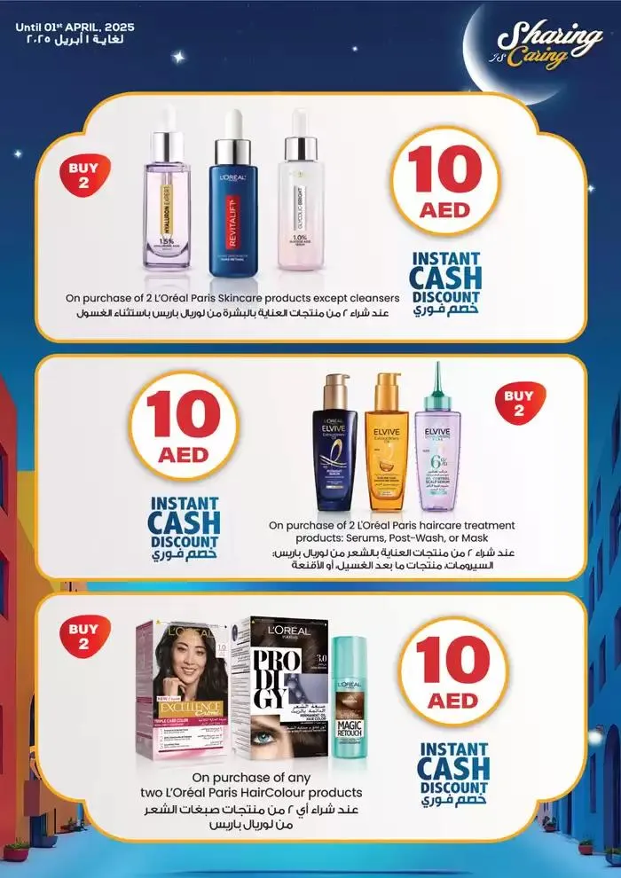 Sharing Is Caring! from 25 February to 1 April 2025 - Offers page 9