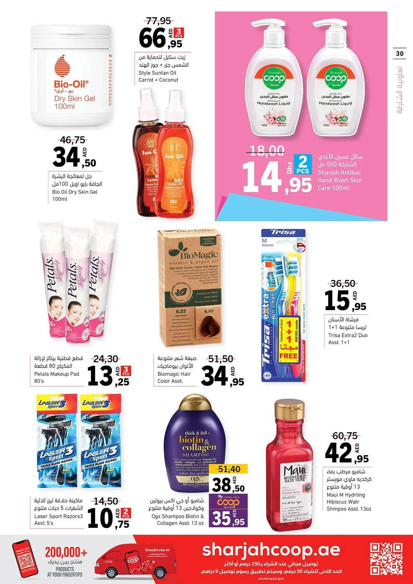 Sharjah Co-op catalogue from 21 September to 1 October 2023 - Offers page 30