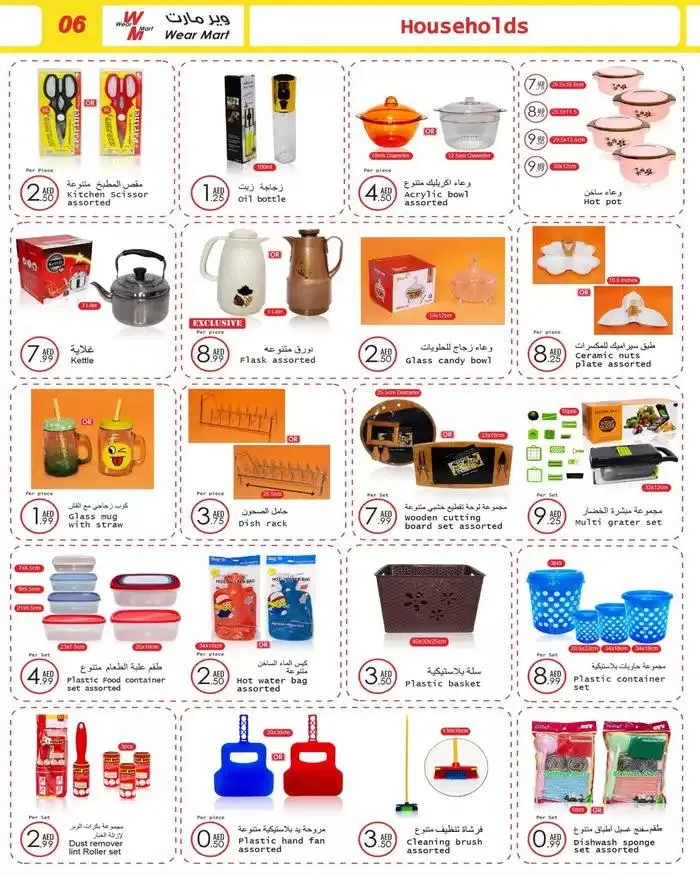 Wear Mart promotion from 29 December to 12 January 2025 - Offers page 6