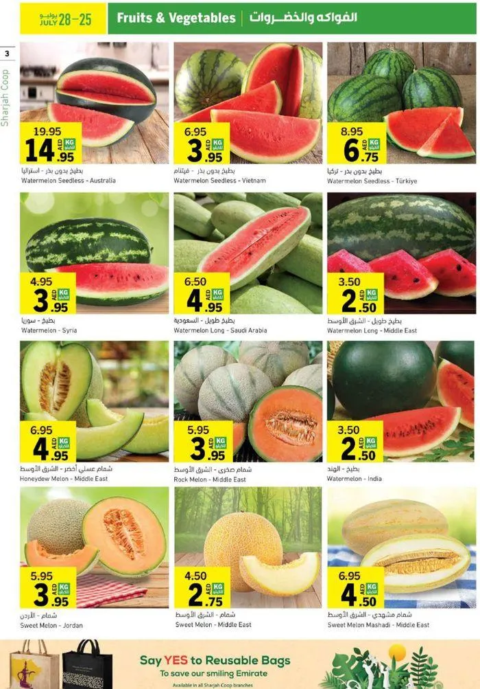 Cool Deals! from 26 July to 4 August 2024 - Offers page 2