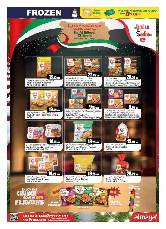 Christmas Deals from 26 November to 25 December 2024 - Offers page 12