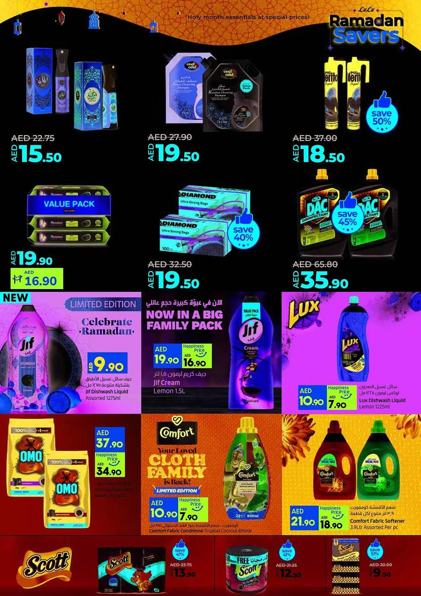 Lulu Hypermarket catalogue from 26 February to 5 March 2025 - Offers page 28