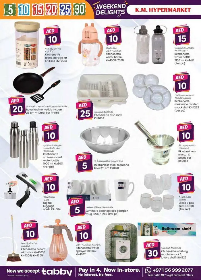 Weekend Delights - Al Ain from 18 September to 2 October 2024 - Offers page 10