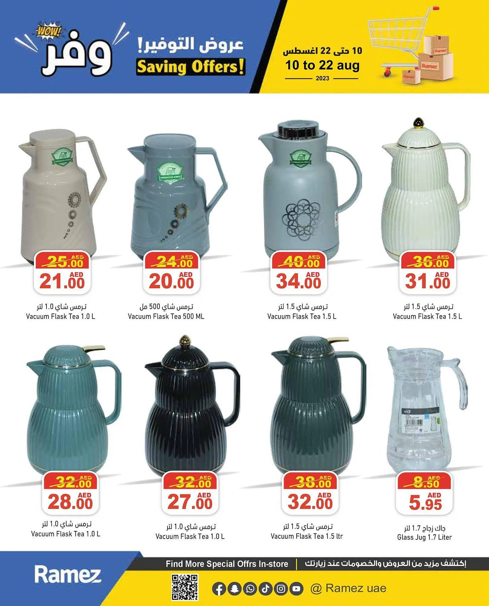 Aswaq Ramez catalogue from 10 August to 22 August 2023 - Offers page 23